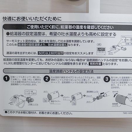 Zaito Kikukawa Srs Apartment 新築マンション Tokyo Eksteriør billede